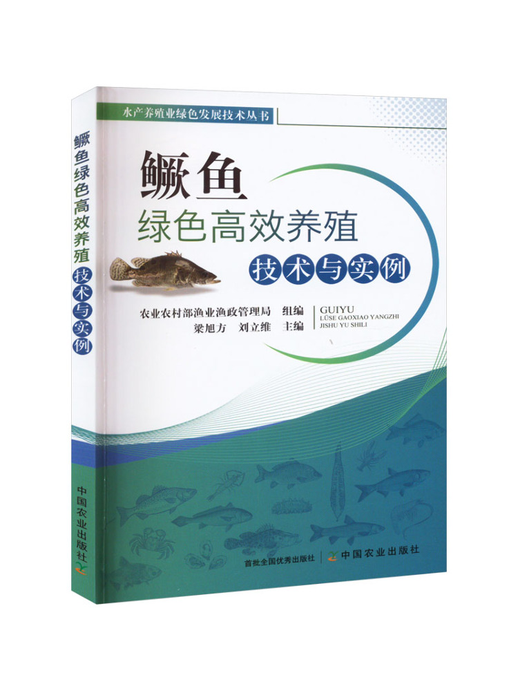 Farming Agriculture Books - 북윈쉐어 친환경 및 효율적인 양식 기술과