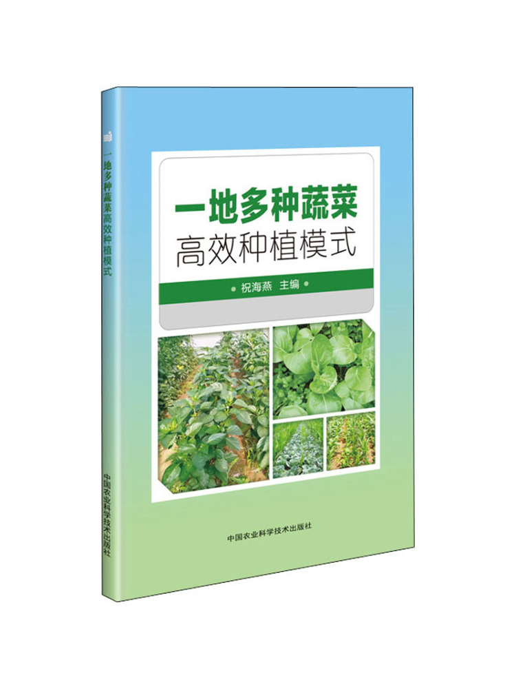 Farming Agriculture Books - 북윈쉐어 고효율 다목적 채소 재배 모델