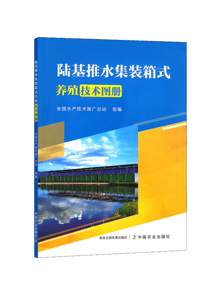 Farming Agriculture Books - 북-윈쉐어 육상형 푸시풀 컨테이너 농업 기술