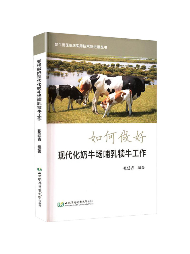 Farming Agriculture Books - 북-윈쉐어 현대식 낙농장에서 송아지 관리를 효과적으로
