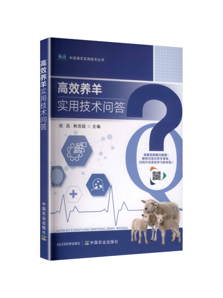 Farming Agriculture Books - Book-Winshare 효율적인 양 사육을 위한 실용적인