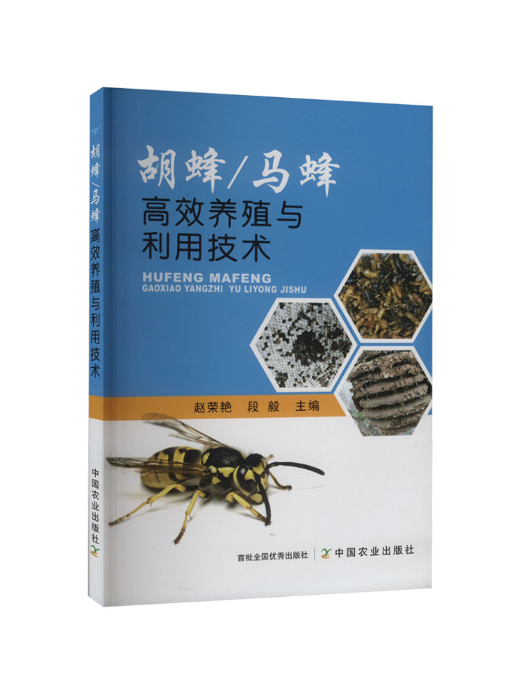 북윈쉐어 고효율 농업 및 호넷스 왑스의 활용 기술 - Farming Agriculture Books 리뷰 및 가격