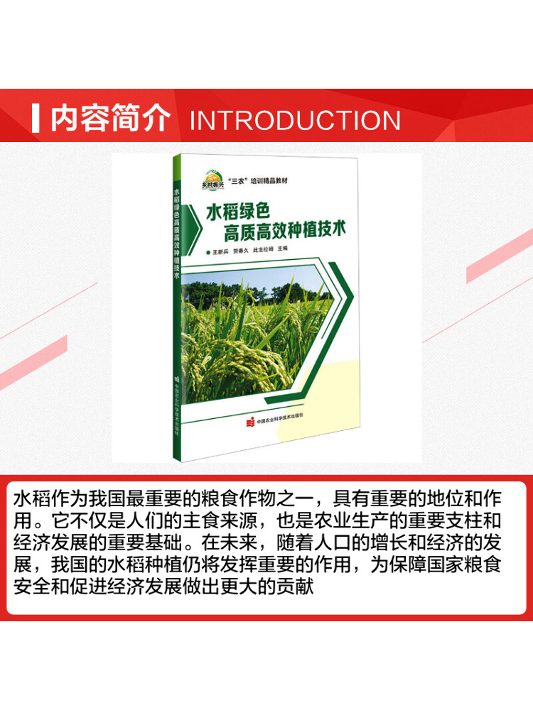 북윈쉐어 고품질, 고효율 녹색 논농사 기술 - Farming Agriculture Books 리뷰 및 가격