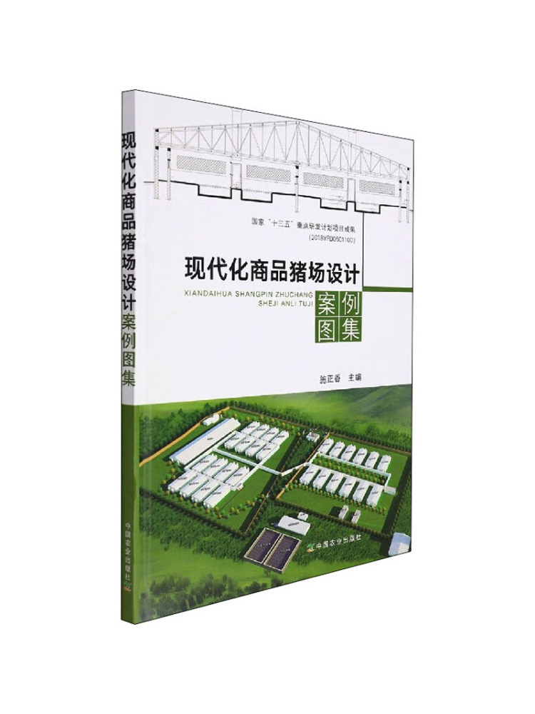북윈쉐어 현대식 상업용 양돈 농장 설계 사례 연구 - Farming Agriculture Books 리뷰 및 가격