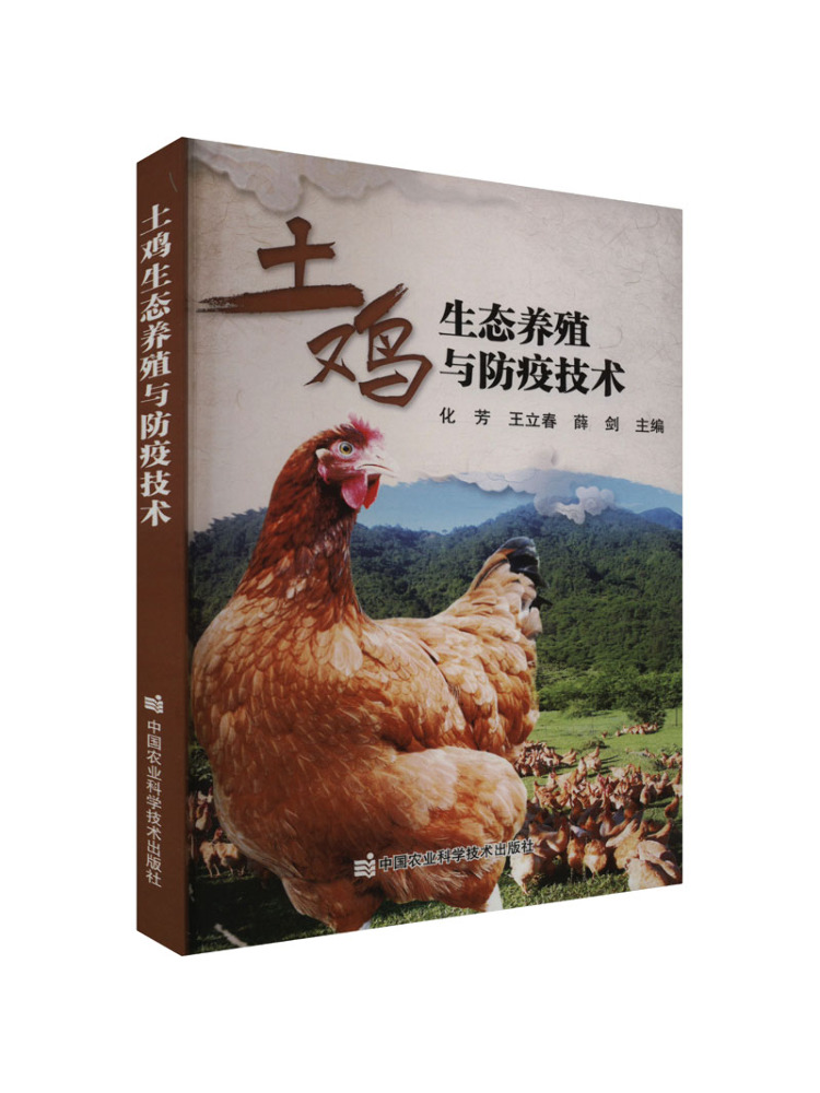 북윈쉐어 친환경 양계 및 질병 예방 기술 - Farming Agriculture Books 리뷰 및 가격
