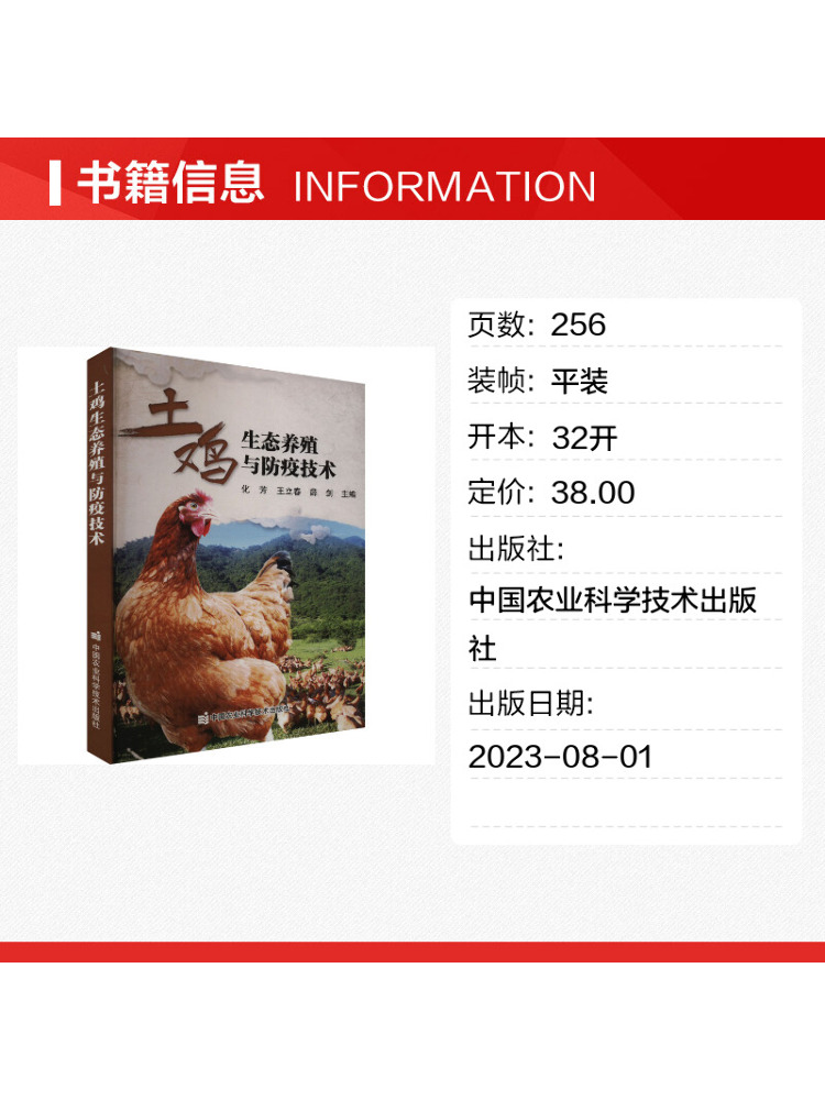 북윈쉐어 친환경 양계 및 질병 예방 기술 - Farming Agriculture Books 리뷰 및 가격