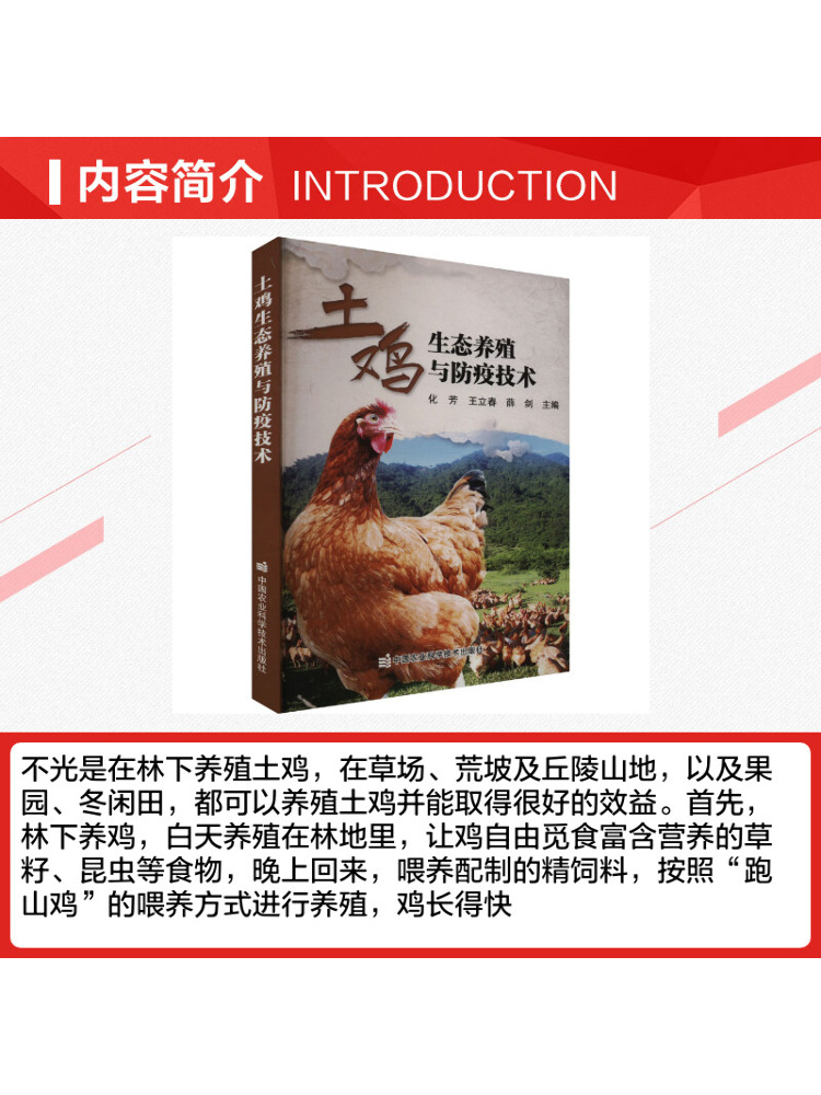 북윈쉐어 친환경 양계 및 질병 예방 기술 - Farming Agriculture Books 리뷰 및 가격
