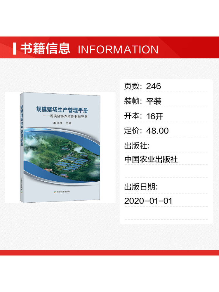 대규모 양돈 농장용 북-윈쉐어 관리 매뉴얼 – 대규모  - Farming Agriculture Books 리뷰 및 가격