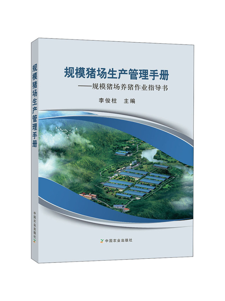 대규모 양돈 농장용 북-윈쉐어 관리 매뉴얼 – 대규모  - Farming Agriculture Books 리뷰 및 가격