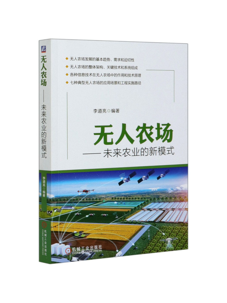 북윈쉐어 무인농업: 미래 농업을 위한 새로운 모델 - Farming Agriculture Books 리뷰 및 가격
