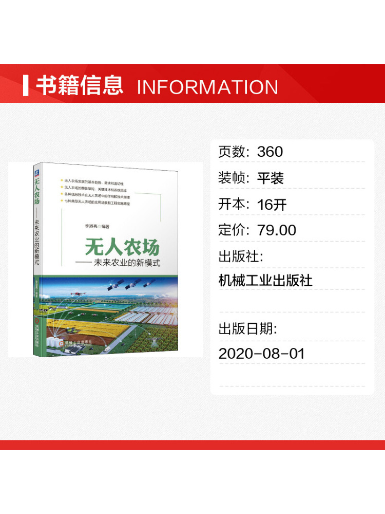 북윈쉐어 무인농업: 미래 농업을 위한 새로운 모델 - Farming Agriculture Books 리뷰 및 가격