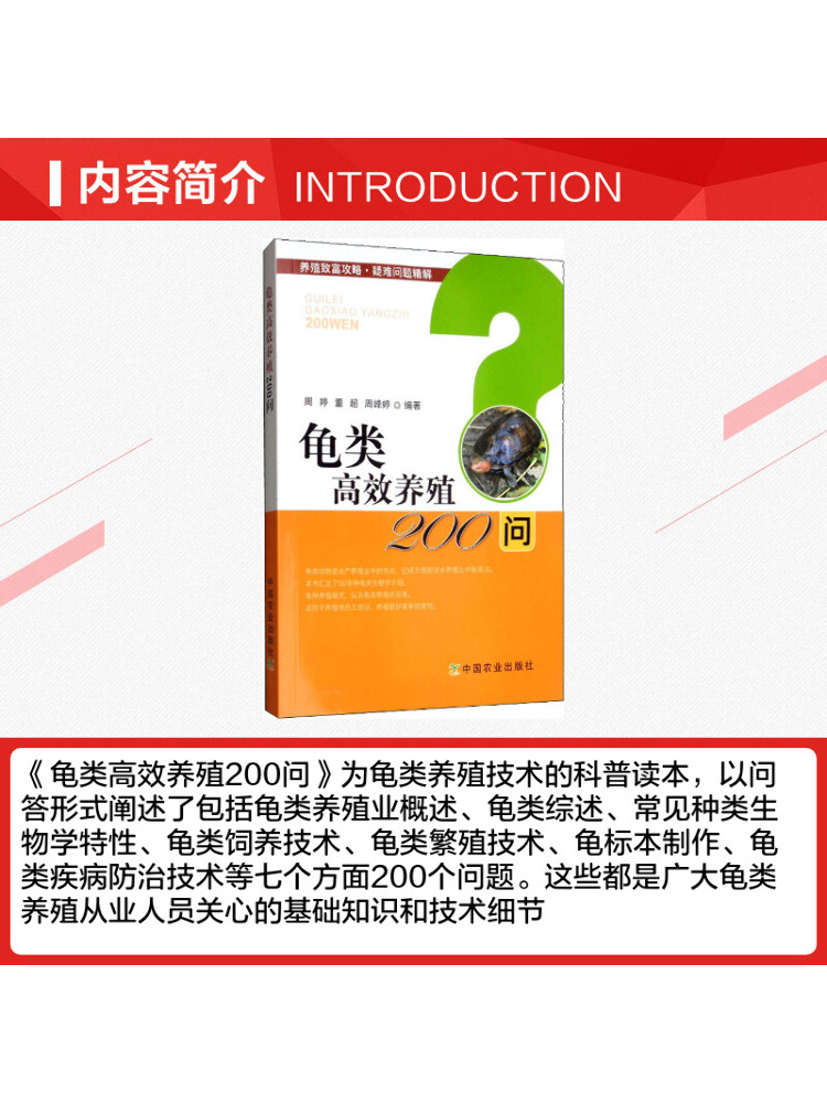 Book-Winshare 고효율 거북이 사육에 관한 2 - Farming Agriculture Books 리뷰 및 가격